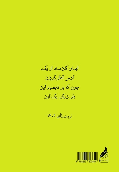 کاشف ما، 28